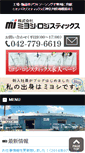 Mobile Screenshot of miyoshi-log.co.jp