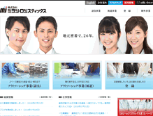 Tablet Screenshot of miyoshi-log.co.jp